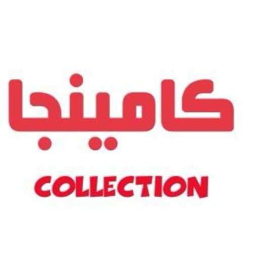 comeinjacollection